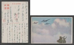 JAPAN WWII Military Airplane Picture Postcard NORTH CHINA WW2 MANCHURIA CHINE MANDCHOUKOUO JAPON GIAPPONE - 1932-45 Manchuria (Manchukuo)