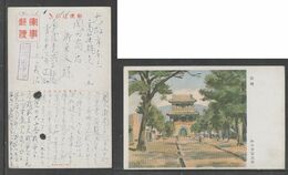 JAPAN WWII Military Gulou Picture Postcard SOUTH CHINA P.O.BOX No.4 WW2 MANCHURIA CHINE MANDCHOUKOUO JAPON GIAPPONE - 1943-45 Shanghai & Nanjing