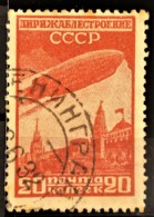 USSR 1931/32 - Canceled - Sc# C17 - Air Mail 20k - Gebraucht