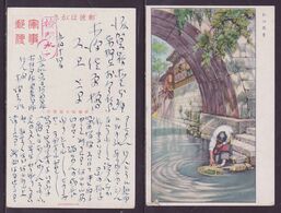 JAPAN WWII Military Songjiang Landscape Picture Postcard North China WW2 MANCHURIA CHINE MANDCHOUKOUO JAPON GIAPPONE - 1941-45 China Dela Norte