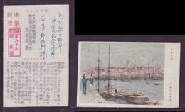 JAPAN WWII Military Qingdao Small Port Picture Postcard North China WW2 MANCHURIA CHINE MANDCHOUKOUO JAPON GIAPPONE - 1941-45 China Dela Norte