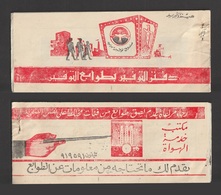 Egypt - 1972 - RARE - Booklet - Postal Saving Box -14 Pages - Covers & Documents