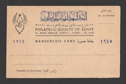 Egypt - 1975 - RARE - Membership - Egyptian Philatelic Society - Cartas & Documentos