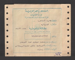 Egypt - 1983 - RARE - Insurance Card - Street Vendor - Covers & Documents