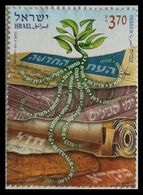 116. ISRAEL 2011 USED STAMP HEBREW. - Used Stamps (without Tabs)