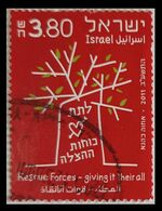116. ISRAEL 2011 USED STAMP RESCUE FORCES  . - Used Stamps (without Tabs)