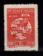 Chine Du Nord Est - YV 118 NSG MNG As Issued - North-Eastern 1946-48