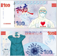 China 2020 Commemorative Training Banknote Of COVID -19 -2, No Real Face Value - Maladies