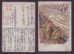 JAPAN WWII Military Yangtze Japanese Soldier Picture Postcard Central China WW2 MANCHURIA CHINE  JAPON GIAPPONE - 1943-45 Shanghái & Nankín