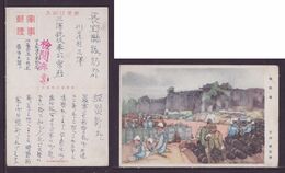 JAPAN WWII Military Unloading Place Japanese Soldier Postcard Central China WW2 MANCHURIA CHINE JAPON GIAPPONE - 1943-45 Shanghai & Nankin