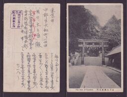 JAPAN WWII Military Kotohira Picture Postcard Central China WW2 MANCHURIA CHINE MANDCHOUKOUO JAPON GIAPPONE - 1932-45 Manchuria (Manchukuo)