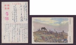 JAPAN WWII Military Hankou Huangpo Picture Postcard Central China WW2 MANCHURIA CHINE MANDCHOUKOUO JAPON GIAPPONE - 1943-45 Shanghai & Nanchino