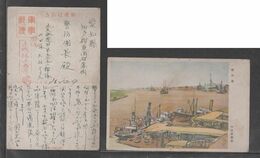 JAPAN WWII Military Tanggu Harbor Picture Postcard NORTH CHINA WW2 MANCHURIA CHINE MANDCHOUKOUO JAPON GIAPPONE - 1941-45 Noord-China