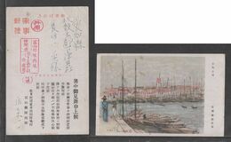 JAPAN WWII Military Qingdao Small Port Picture Postcard NORTH CHINA WW2 MANCHURIA CHINE MANDCHOUKOUO JAPON GIAPPONE - 1941-45 Noord-China