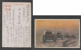 JAPAN WWII Military Japanese TANK Picture Postcard CENTRAL CHINA CWW2 MANCHURIA CHINE MANDCHOUKOUO JAPON GIAPPONE - 1943-45 Shanghai & Nanchino