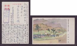 JAPAN WWII Military Xianglufeng Picture Postcard Central China Quan Xian WW2 MANCHURIA CHINE MANDCHOUKOUO JAPON GIAPPONE - 1943-45 Shanghai & Nankin