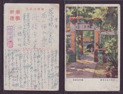 JAPAN WWII Military Flower Tower Temple Picture Postcard South China WW2 MANCHURIA CHINE MANDCHOUKOUO JAPON GIAPPONE - 1943-45 Shanghai & Nankin