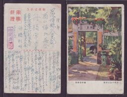 JAPAN WWII Military Flower Tower Temple Picture Postcard South China WW2 MANCHURIA CHINE MANDCHOUKOUO JAPON GIAPPONE - 1943-45 Shanghai & Nanking