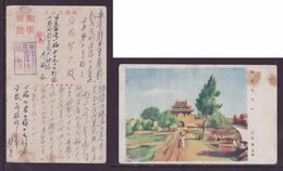 JAPAN WWII Military Desun Picture Postcard North China Nanchang WW2 MANCHURIA CHINE MANDCHOUKOUO JAPON GIAPPONE - 1941-45 China Dela Norte