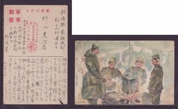 JAPAN WWII Military Japanese Soldier Picture Postcard Central ChinaWW2 MANCHURIA CHINE MANDCHOUKOUO JAPON GIAPPONE - 1941-45 China Dela Norte