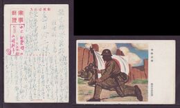 JAPAN WWII Military Japanese Soldier Japan Flag Picture Postcard North China WW2 MANCHURIA CHINE JAPON GIAPPONE - 1941-45 China Dela Norte