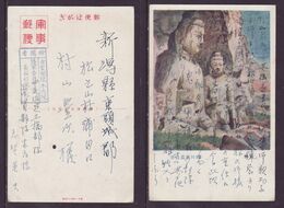 JAPAN WWII Military Stone Buddha Picture Postcard Central China WW2 MANCHURIA CHINE MANDCHOUKOUO JAPON GIAPPONE - 1943-45 Shanghai & Nanchino