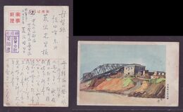 JAPAN WWII Military Hanyang Picture Postcard Central China WW2 MANCHURIA CHINE MANDCHOUKOUO JAPON GIAPPONE - 1943-45 Shanghai & Nankin