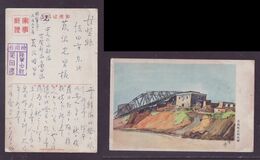 JAPAN WWII Military Hanyang Picture Postcard Central China WW2 MANCHURIA CHINE MANDCHOUKOUO JAPON GIAPPONE - 1943-45 Shanghai & Nanking