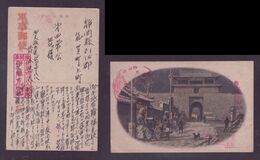 JAPAN WWII Military Chinese Landscape Picture Postcard North China WW2 MANCHURIA CHINE MANDCHOUKOUO JAPON GIAPPONE - 1941-45 China Dela Norte