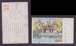 JAPAN WWII Military Daming Lake Jinan Picture Postcard North China WW2 MANCHURIA CHINE MANDCHOUKOUO JAPON GIAPPONE - 1941-45 Chine Du Nord