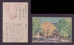 JAPAN WWII Military The South Gate Of Suiyuan Picture Postcard North China WW2 MANCHURIA CHINE JAPON GIAPPONE - 1941-45 Noord-China