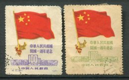 19471 CHINE Populaire N°869, 871 ° Anniversaire De La République Populaire   1950  B/TB - Neufs