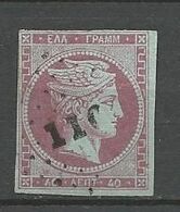 GRECE N° 15 OBL - Used Stamps