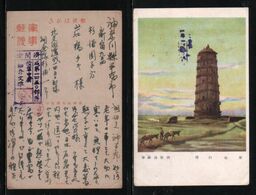 JAPAN WWII Military Houhe Baita Picture Postcard North China Cavalry 4th Brigade WW2 MANCHURIA CHINE JAPON GIAPPONE - 1941-45 Nordchina