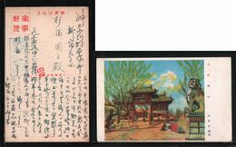 JAPAN WWII Military Xuanhua Castle Picture Postcard North China WW2 MANCHURIA CHINE MANDCHOUKOUO JAPON GIAPPONE - 1941-45 Nordchina
