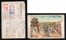 JAPAN WWII Military Outside Huo Country West Gate Picture Postcard North China WW2 MANCHURIA CHINE  JAPON GIAPPONE - 1941-45 China Dela Norte