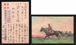 JAPAN WWII Military Japanese Soldier Horse Picture Postcard China WW2 MANCHURIA CHINE MANDCHOUKOUO JAPON GIAPPONE - 1943-45 Shanghái & Nankín