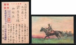 JAPAN WWII Military Japanese Soldier Horse Picture Postcard China WW2 MANCHURIA CHINE MANDCHOUKOUO JAPON GIAPPONE - 1943-45 Shanghai & Nankin