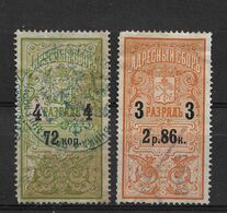 Russia 1895 Revenue,Saint Petersburg Resident Fee On 72 Kop Imperial Eagle Cancel ! & 2 Rub.86 Kop.VF Cancelled - Revenue Stamps