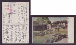 JAPAN WWII Military Suzhou Picture Postcard Manchukuo Dongning MPO WW2 MANCHURIA CHINE MANDCHOUKOUO JAPON GIAPPONE - 1932-45 Mantsjoerije (Mantsjoekwo)