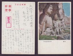 JAPAN WWII Military Stone Buddha Picture Postcard Central China WW2 MANCHURIA CHINE MANDCHOUKOUO JAPON GIAPPONE - 1943-45 Shanghai & Nankin