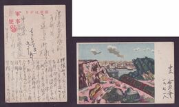 JAPAN WWII Military Japanese Soldier Battlefield Picture Postcard Central China WW2 MANCHURIA CHINE JAPON GIAPPONE - 1943-45 Shanghai & Nanjing