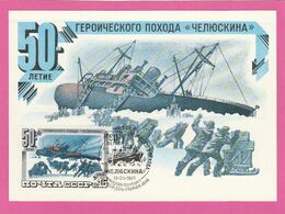 Carte Maximum - URSS - Expédition Polaire Arctique -Artcic Polar Expedition - 1984 - Ship - Navire - Bateau - Tarjetas Máxima