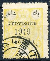 Stamp Iran Persia 1919 1c Used  Lot83 - Iran