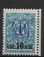 Ukraine 1918, Civil War, Trident Type-2gg Vio Kiev, 10k On 7k, VF MNH**OG (OLG-4) - Ucraina & Ucraina Occidentale