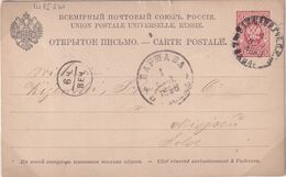 Poland Prephilatelic Postcard 1888 Warsaw Special Mark - ...-1860 Prephilately