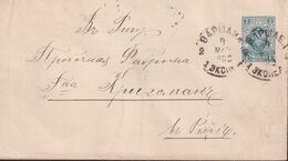 Poland Prephilatelic 1890 Russian Warsaw Cover Stationery - ...-1860 Voorfilatelie