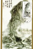 " PAYSAGE CHINOIS " Sur Carte Maximum De CHINE De 1996. Parfait état. CM - Maximum Cards