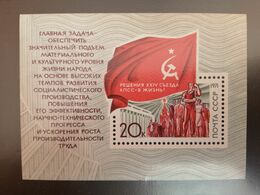 1971 USSR. STAMPS. THE 24th  ANNIVERSARY OF THE RUSSIAN COMMUNIST CONGRESS - Other & Unclassified