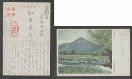 JAPAN WWII Military Zijin Shan Picture Postcard CENTRAL CHINA WW2 MANCHURIA CHINE MANDCHOUKOUO JAPON GIAPPONE - 1932-45 Manchuria (Manchukuo)